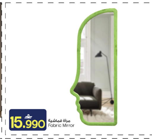 available at مارك & سايف in عُمان - مسقط‎