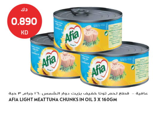 available at جراند هايبر in الكويت - محافظة الجهراء