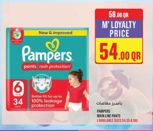 available at مونوبريكس in قطر - الوكرة