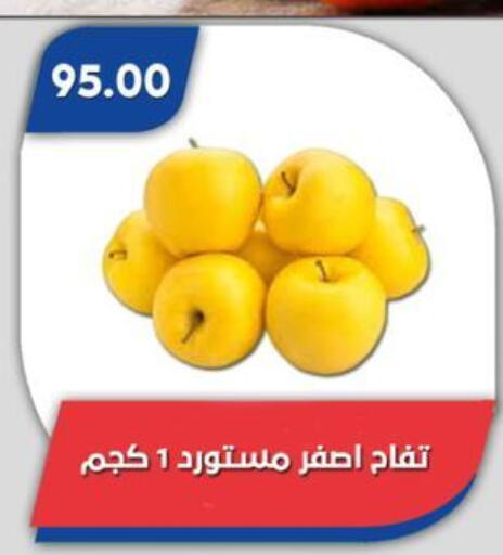 available at Bassem Market in Egypt - Cairo