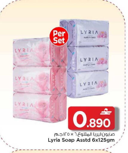 available at MARK & SAVE in Oman - Muscat
