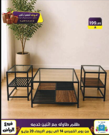 available at Al Hussain Top Up in KSA, Saudi Arabia, Saudi - Riyadh
