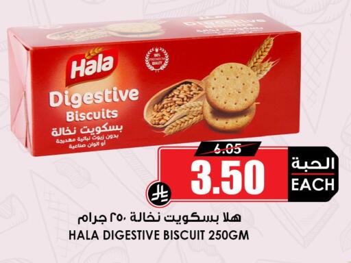 available at أسواق النخبة in مملكة العربية السعودية, السعودية, سعودية - المجمعة