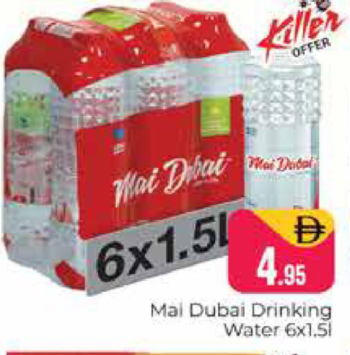 available at Pasons Hypermarket in UAE - Dubai