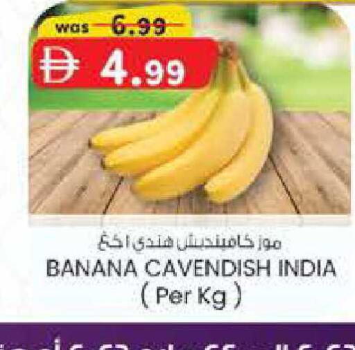 Banana from India available at ك. الم. للتجارة in الإمارات العربية المتحدة , الامارات - الشارقة / عجمان