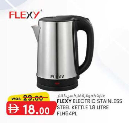 available at ك. إم. هايبرماركت in الإمارات العربية المتحدة , الامارات - ٱلْعَيْن‎