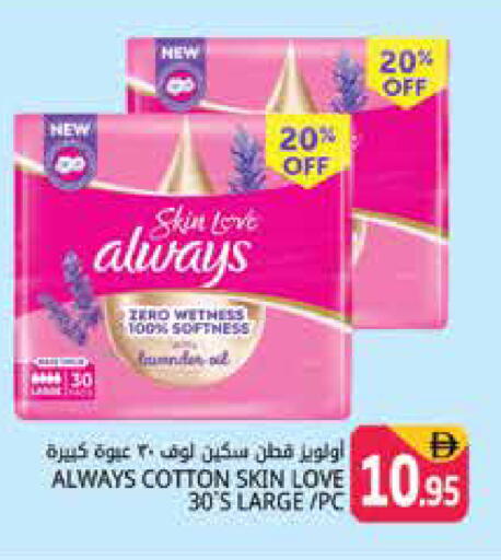 available at Pasons Hypermarket in UAE - Dubai
