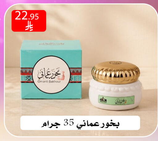 available at ركن العائلة in مملكة العربية السعودية, السعودية, سعودية - الرياض