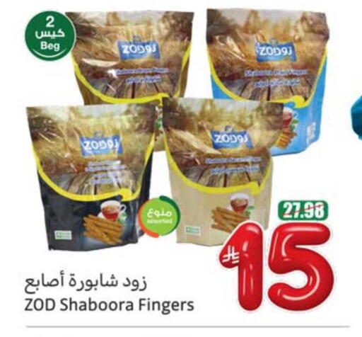 available at أسواق عبد الله العثيم in مملكة العربية السعودية, السعودية, سعودية - الطائف