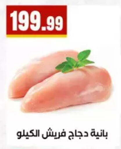 available at El Mahlawy Stores in Egypt - Cairo