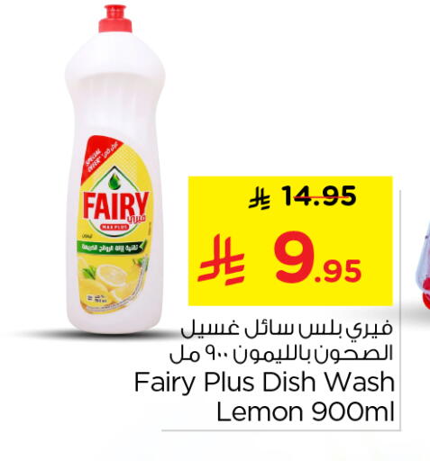 Lemon available at نستو in مملكة العربية السعودية, السعودية, سعودية - الرياض