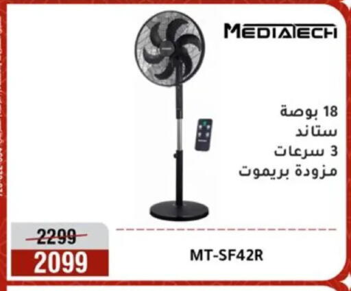 available at المرشدي in Egypt - القاهرة