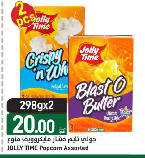 available at ســبــار in قطر - أم صلال