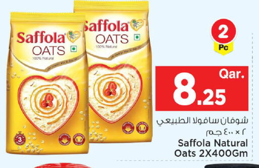 available at مارك & سيف in قطر - الضعاين