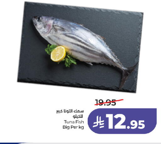 available at لولو هايبرماركت in مملكة العربية السعودية, السعودية, سعودية - جدة