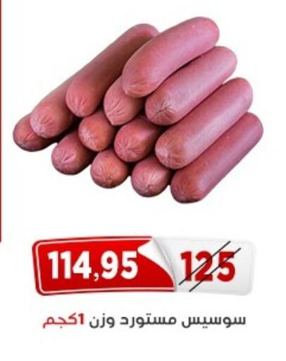 available at اسواق البدر in Egypt - القاهرة