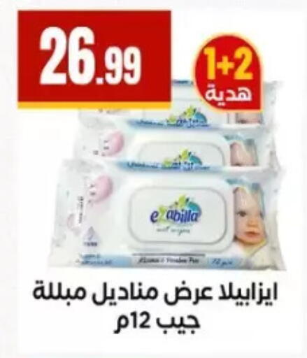 available at مارت فيل in Egypt - القاهرة