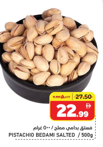 available at النادي هايبرماركت in الإمارات العربية المتحدة , الامارات - الشارقة / عجمان