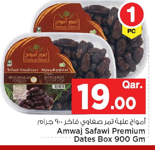 available at مارك & سيف in قطر - الضعاين