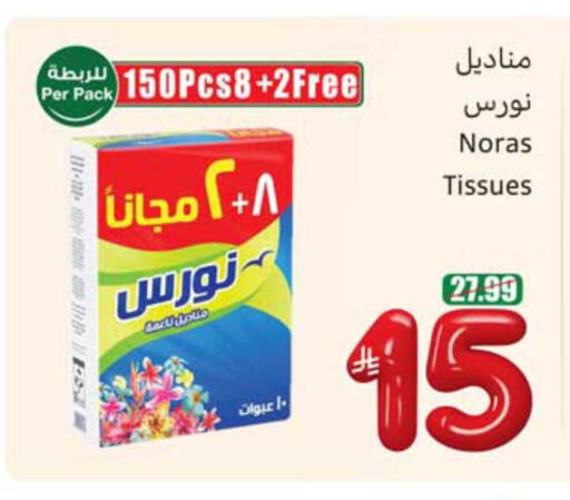 available at Othaim Markets in KSA, Saudi Arabia, Saudi - Abha