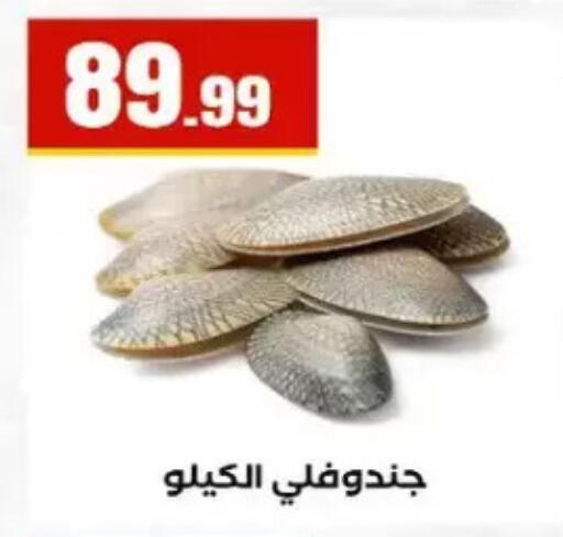 available at مارت فيل in Egypt - القاهرة