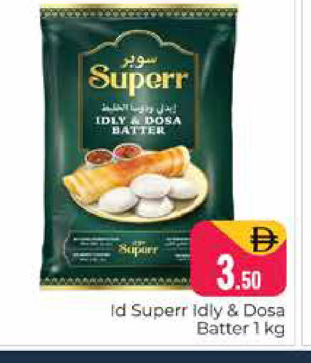 available at هايبر ماركت باسونز in الإمارات العربية المتحدة , الامارات - دبي