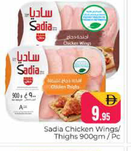 available at Pasons Hypermarket in UAE - Dubai