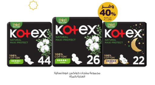 available at صيدليات انوفا in مملكة العربية السعودية, السعودية, سعودية - المجمعة