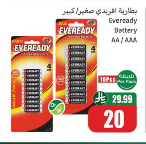 available at Othaim Markets in KSA, Saudi Arabia, Saudi - Al Hasa