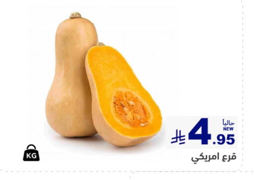 available at أسواق رامز in مملكة العربية السعودية, السعودية, سعودية - الرياض