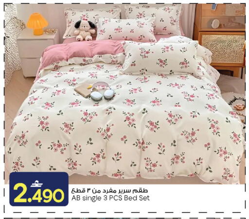 available at MARK & SAVE in Oman - Muscat