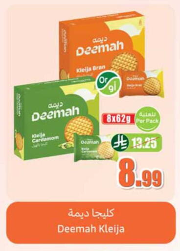 Cardamom available at Othaim Markets in KSA, Saudi Arabia, Saudi - Al Hasa