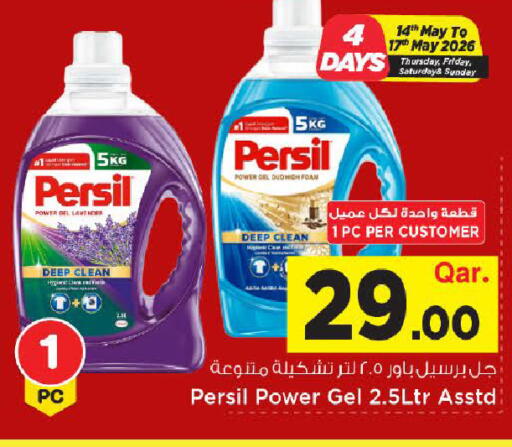 available at مارك & سيف in قطر - الضعاين
