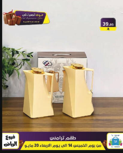 available at Al Hussain Top Up in KSA, Saudi Arabia, Saudi - Riyadh