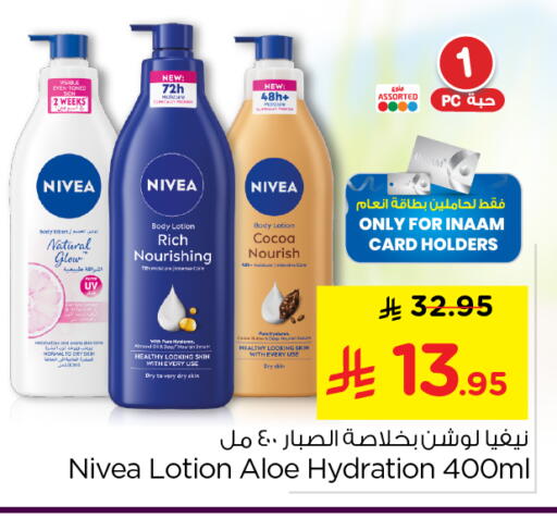 available at Nesto in KSA, Saudi Arabia, Saudi - Riyadh