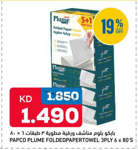 available at Gulfmart in Kuwait - Jahra Governorate