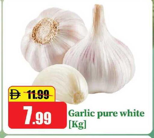 Garlic available at الأسواق هايبرماركت in الإمارات العربية المتحدة , الامارات - رَأْس ٱلْخَيْمَة