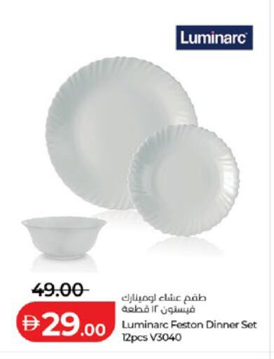 available at Lulu Hypermarket in UAE - Abu Dhabi