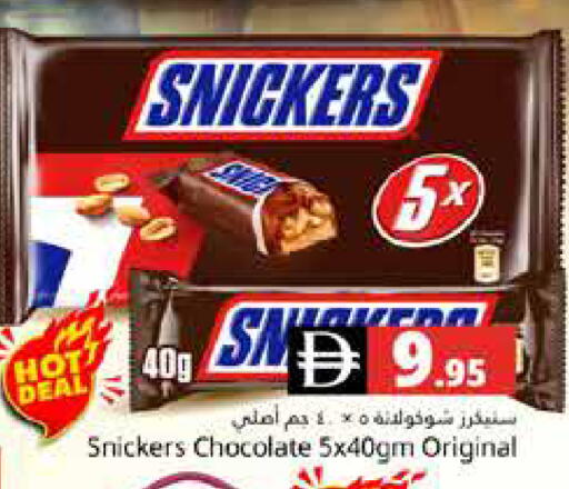 available at Pasons Hypermarket in UAE - Dubai