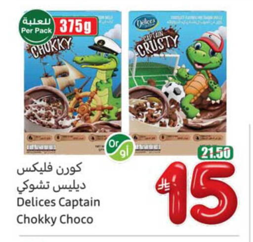 available at Othaim Markets in KSA, Saudi Arabia, Saudi - Qatif