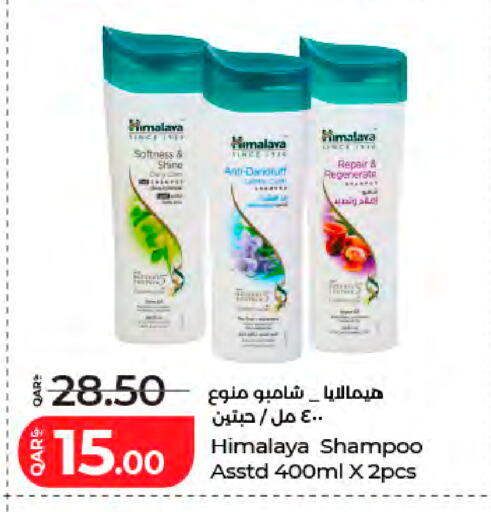 available at LuLu Hypermarket in Qatar - Al Shamal