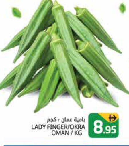 Okra from Oman available at Pasons Hypermarket in UAE - Dubai