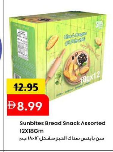 Oregano available at Mark & Save in UAE - Sharjah / Ajman
