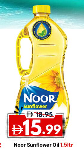 available at ديزرت فريش ماركت in الإمارات العربية المتحدة , الامارات - أبو ظبي