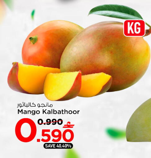 Mango available at MARK & SAVE in Oman - Muscat