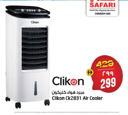 available at Safari Hypermarket  in UAE - Dubai