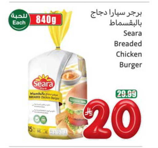available at Othaim Markets in KSA, Saudi Arabia, Saudi - Jeddah