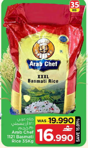 available at مارك & سايف in عُمان - صُحار‎
