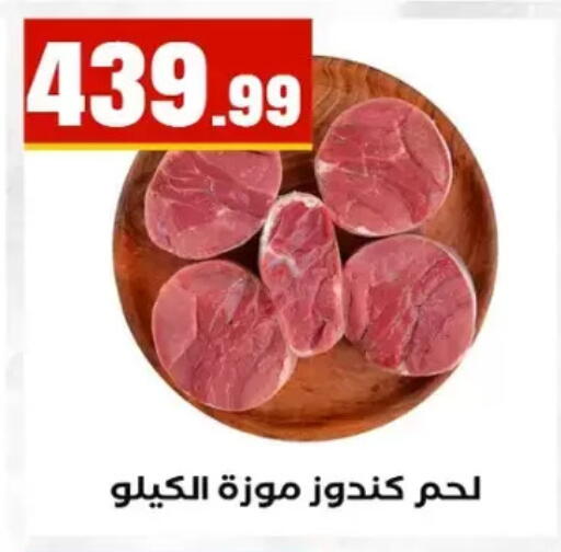 available at مارت فيل in Egypt - القاهرة