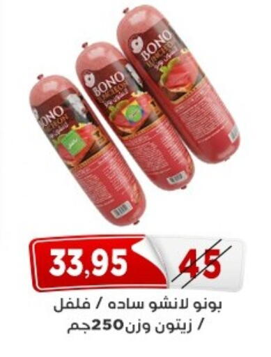 available at اسواق البدر in Egypt - القاهرة